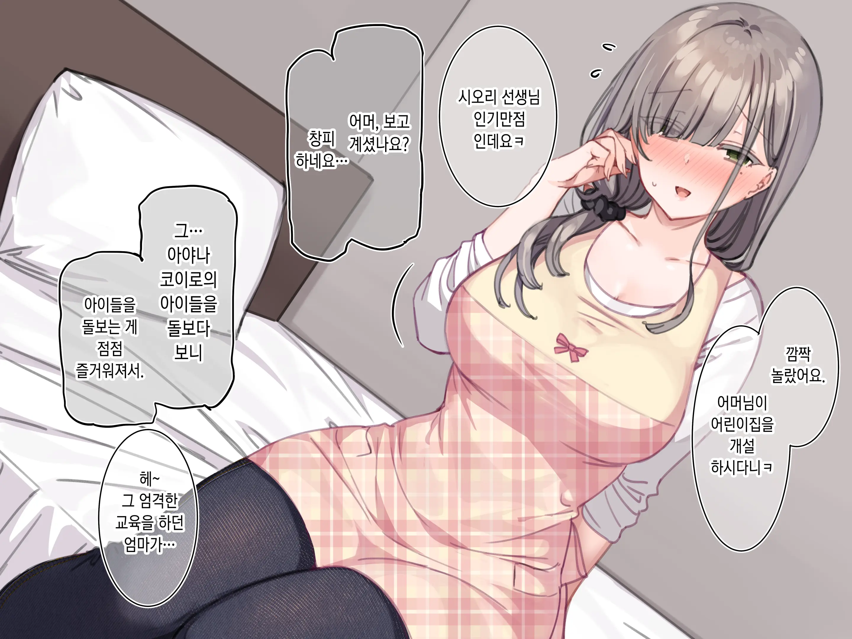 Delivery Mate ~After~ 'Gaiden Shiori Ma〇 Hen' (Decensored)
